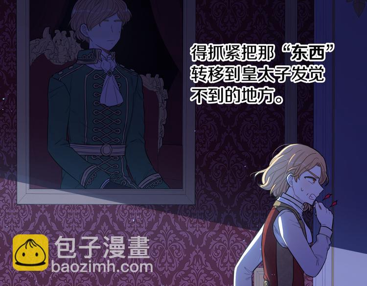 第52话 我睡了？我装的！7