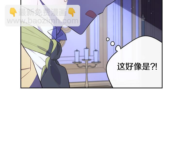 第52话 我睡了？我装的！71
