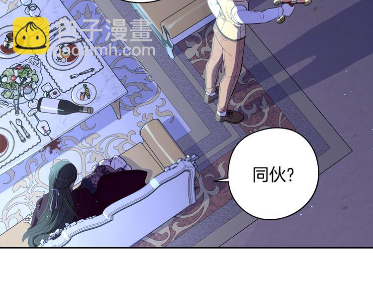 第52话 我睡了？我装的！73