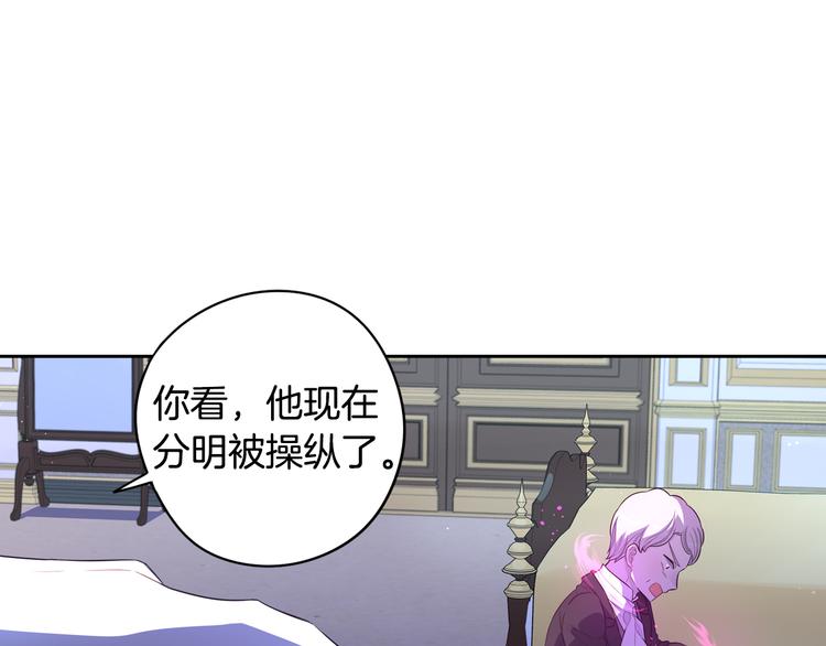 第52话 我睡了？我装的！75