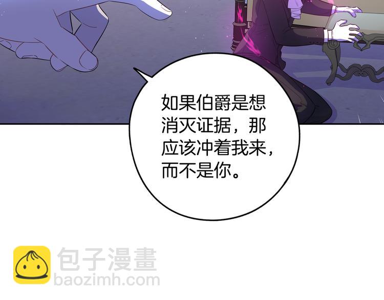 第52话 我睡了？我装的！76
