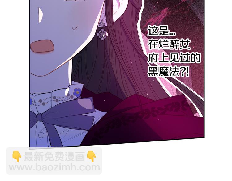 第52话 我睡了？我装的！80