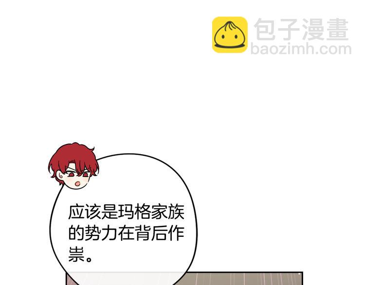 第52话 我睡了？我装的！81