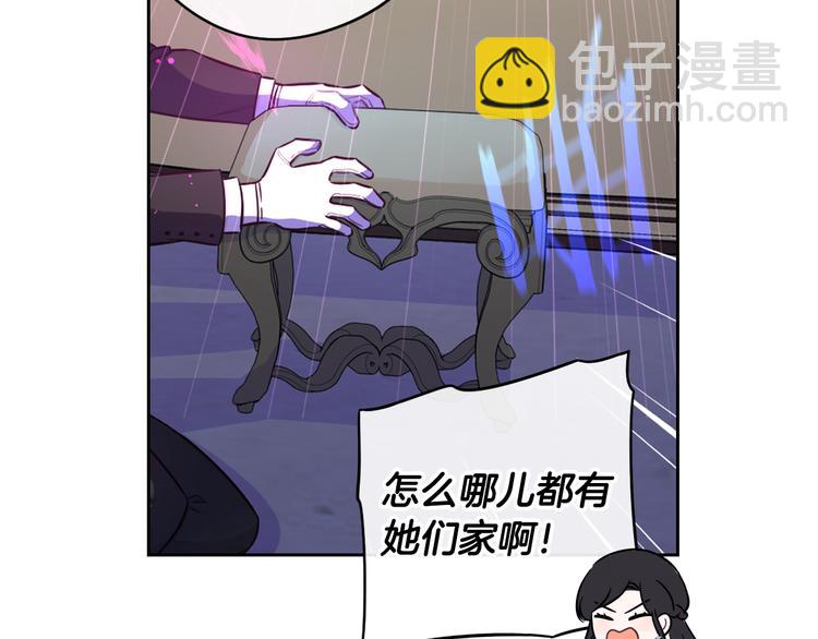 第52话 我睡了？我装的！82