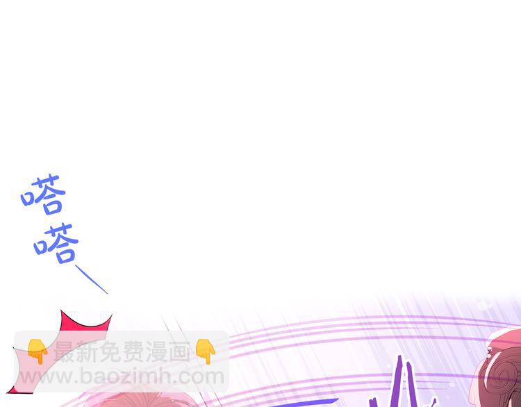 第52话 我睡了？我装的！85