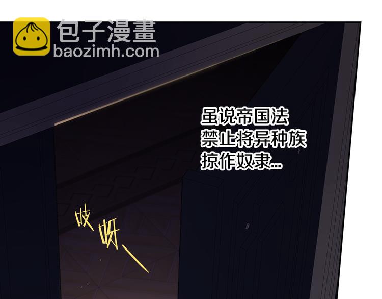 第52话 我睡了？我装的！9