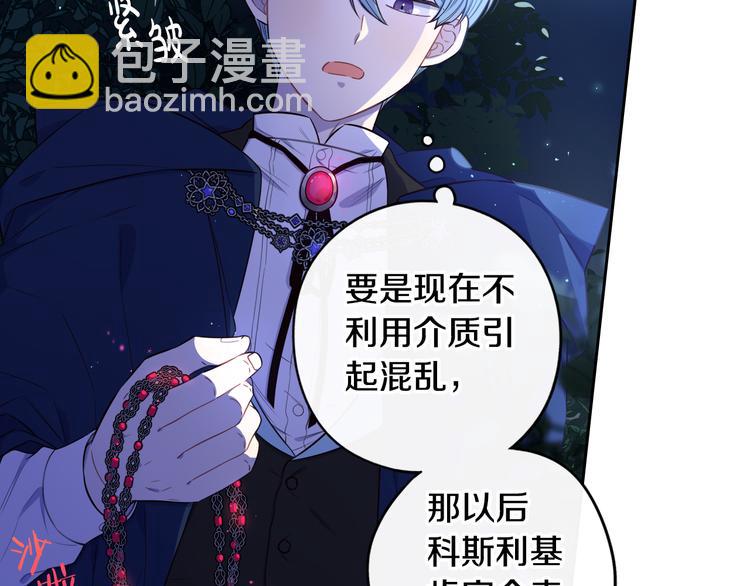 第52话 我睡了？我装的！92