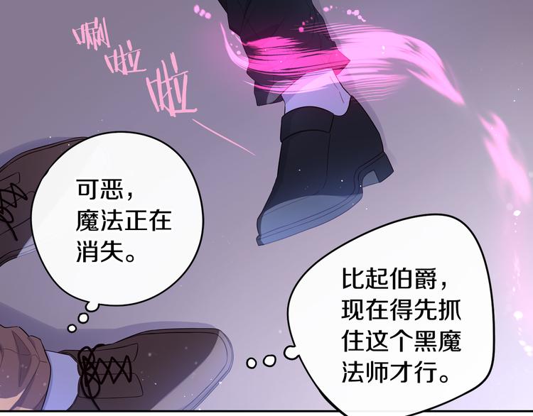第52话 我睡了？我装的！94