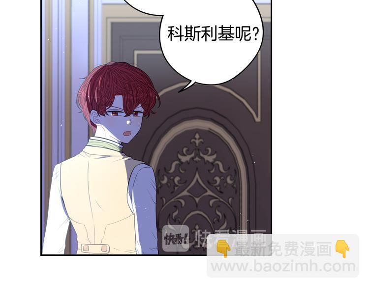 第52话 我睡了？我装的！96