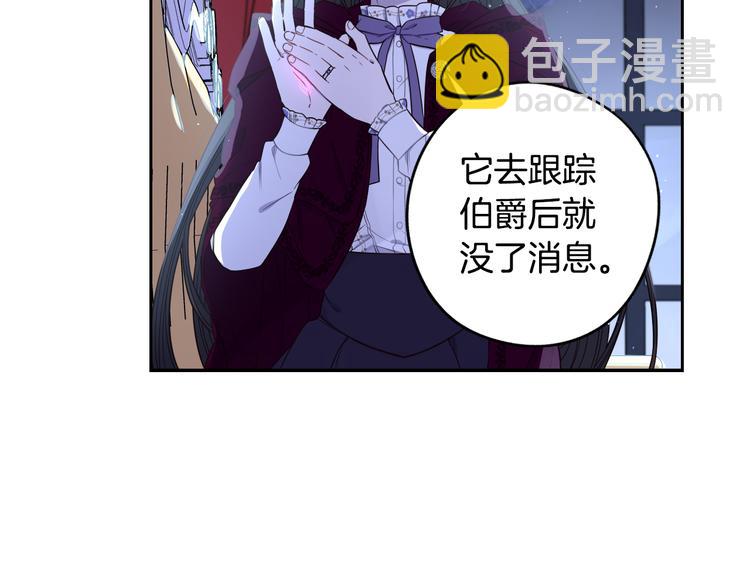 第52话 我睡了？我装的！99