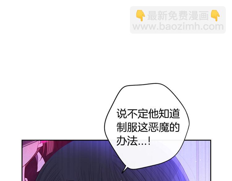 第53话 召唤恶魔112