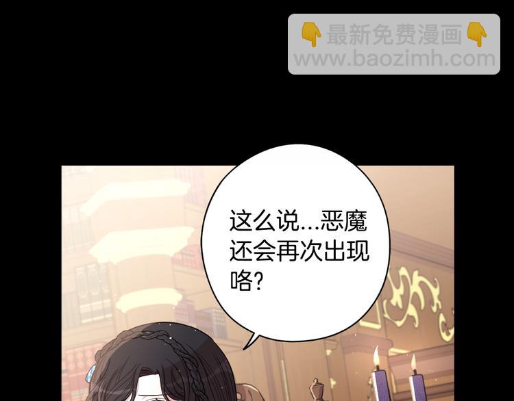 第53话 召唤恶魔21