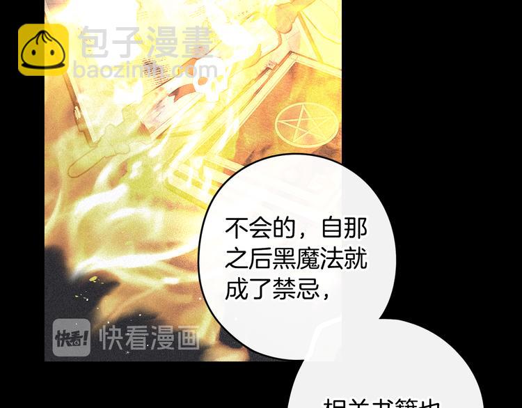 第53话 召唤恶魔25
