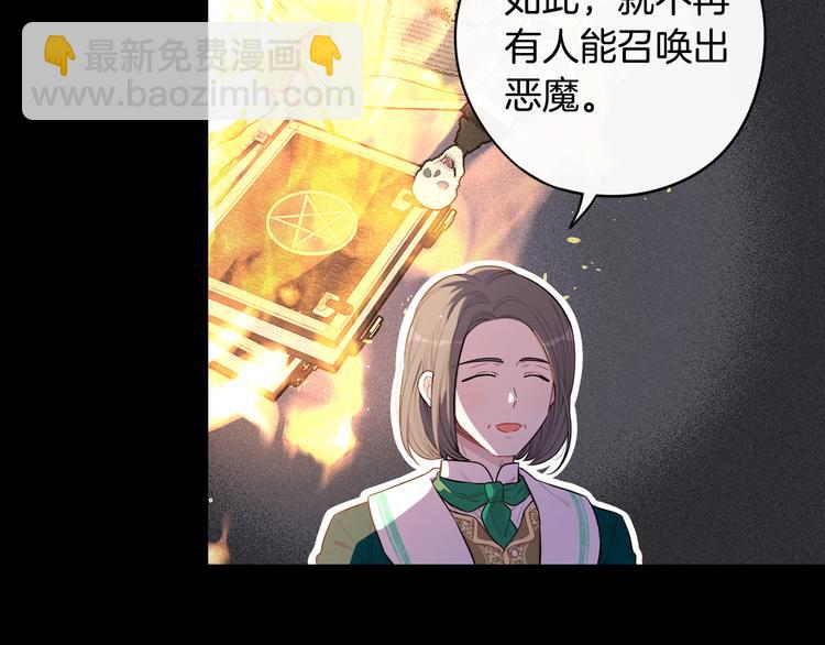 第53话 召唤恶魔27