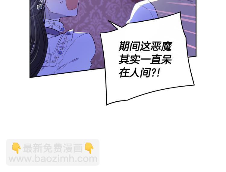 第53话 召唤恶魔75
