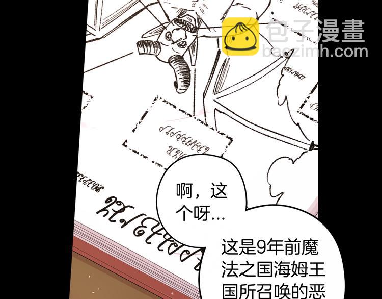 第53话 召唤恶魔8