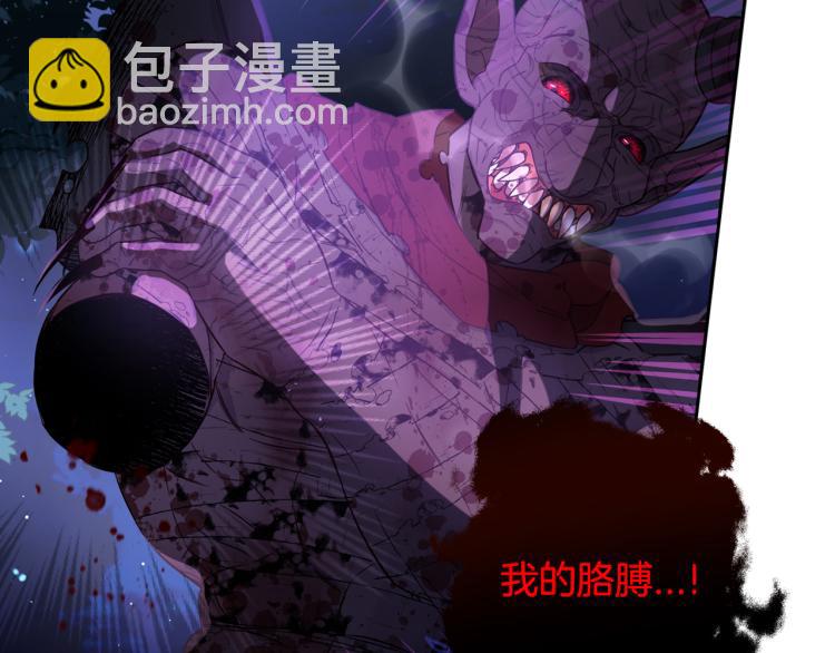 第55话 为你舍身117