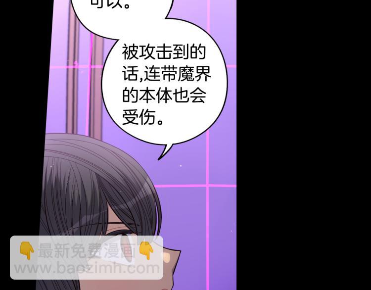 第55话 为你舍身13