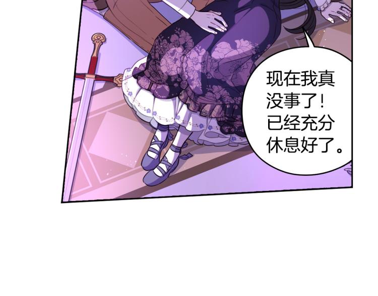 第55话 为你舍身147