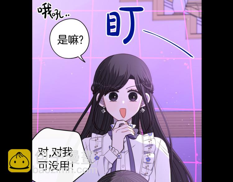 第55话 为你舍身15