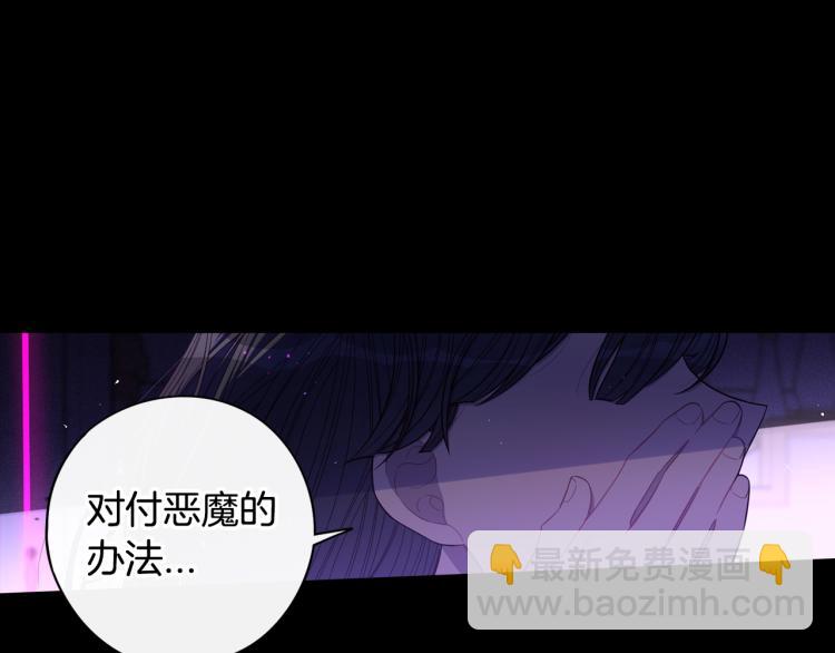第55话 为你舍身4