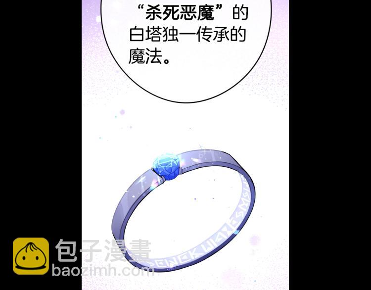 第55话 为你舍身9