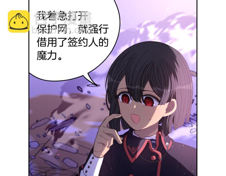 第55话 为你舍身90