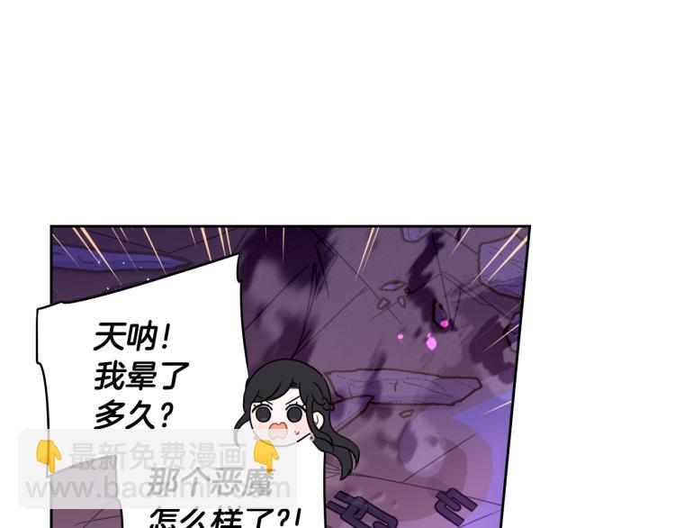 第55话 为你舍身95