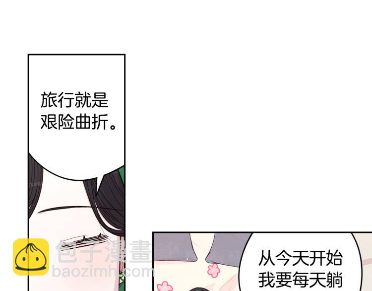 第57话 我要当懒虫67