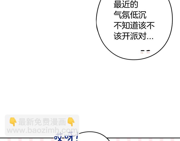 第58话 庆生派对33