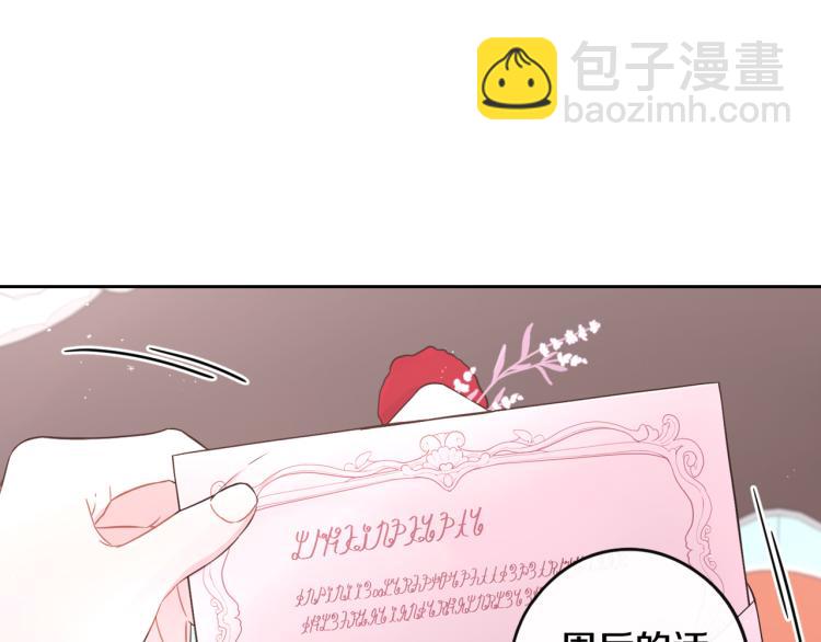 第58话 庆生派对35