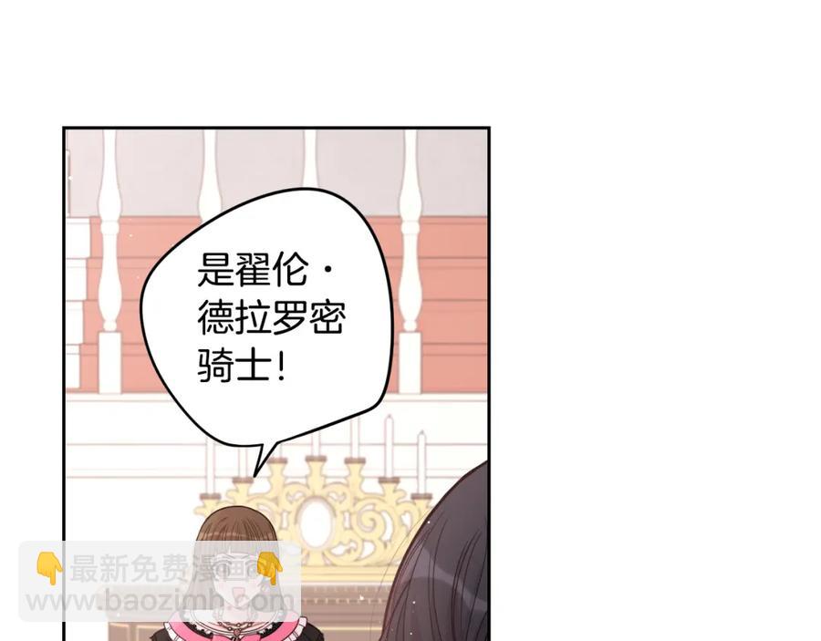 第59话 你是不是玩我106
