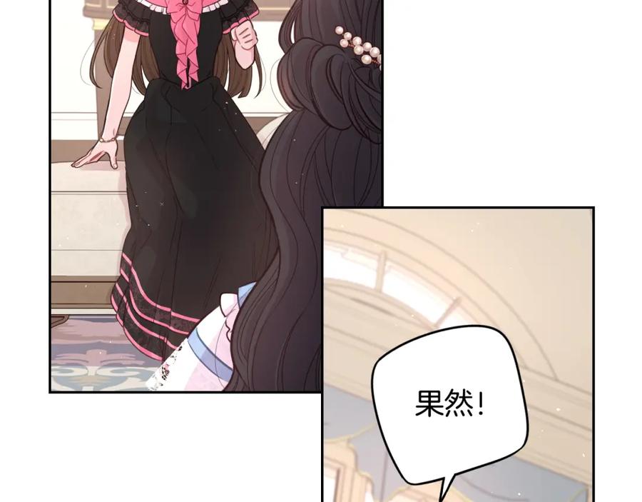 第59话 你是不是玩我107