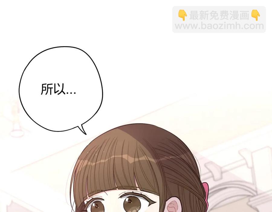 第59话 你是不是玩我109