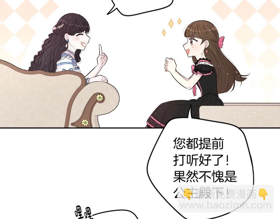 第59话 你是不是玩我112