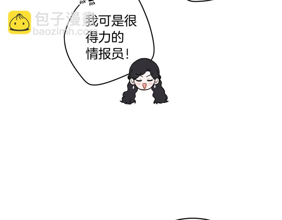 第59话 你是不是玩我113