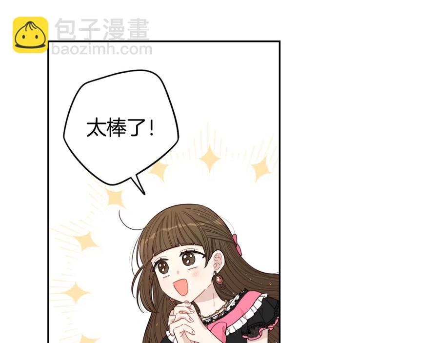 第59话 你是不是玩我116