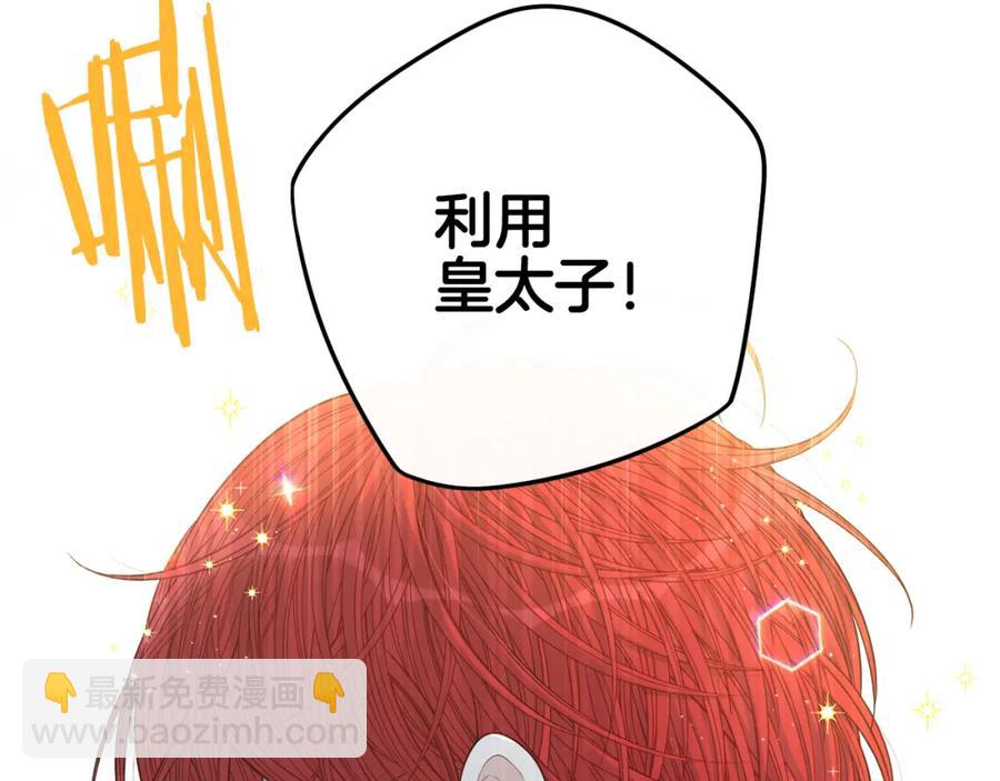 第59话 你是不是玩我126