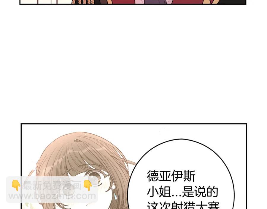 第59话 你是不是玩我13