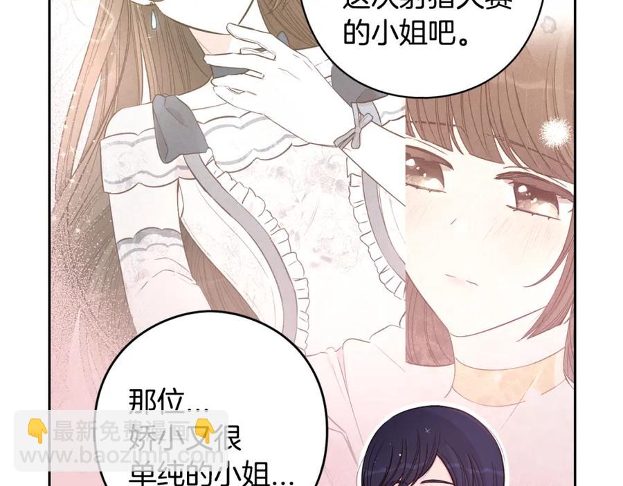 第59话 你是不是玩我14
