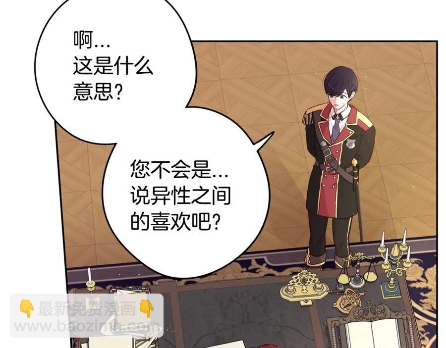 第59话 你是不是玩我19
