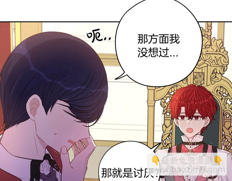 第59话 你是不是玩我21