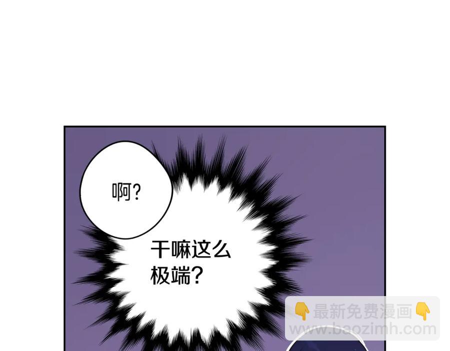第59话 你是不是玩我23
