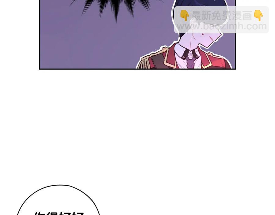 第59话 你是不是玩我24