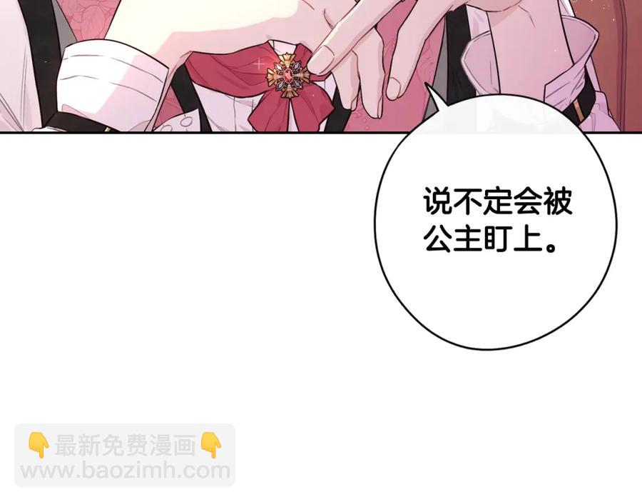 第59话 你是不是玩我26