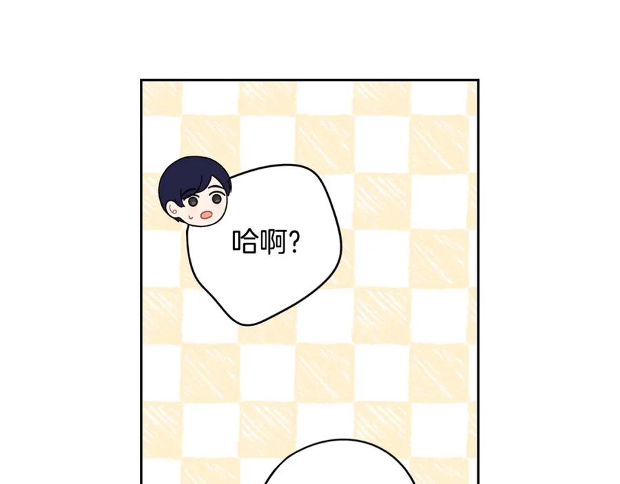 第59话 你是不是玩我27