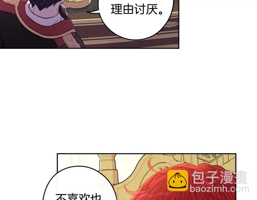 第59话 你是不是玩我30