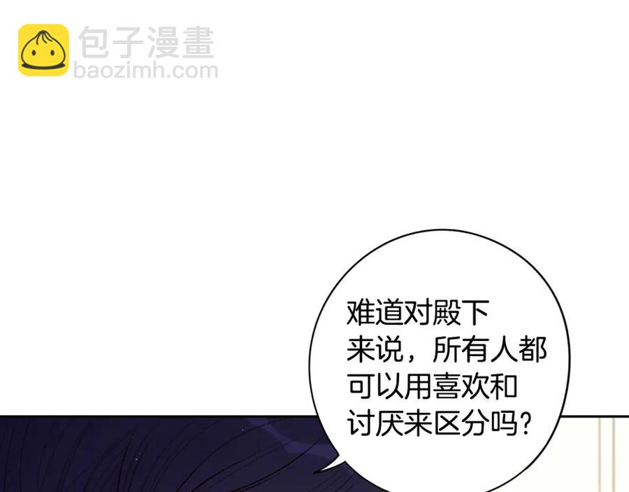 第59话 你是不是玩我32
