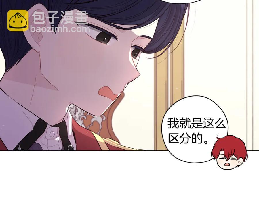 第59话 你是不是玩我33