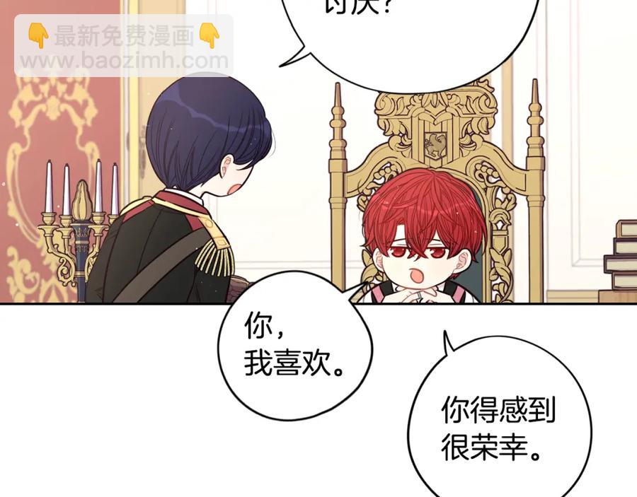 第59话 你是不是玩我35